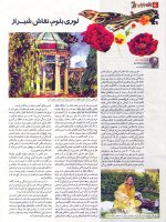 Iran-magazine-article-in-Farsi.jpg